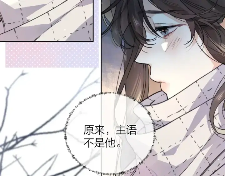 漫画《告白》第四十七话 你的猫？第12张图