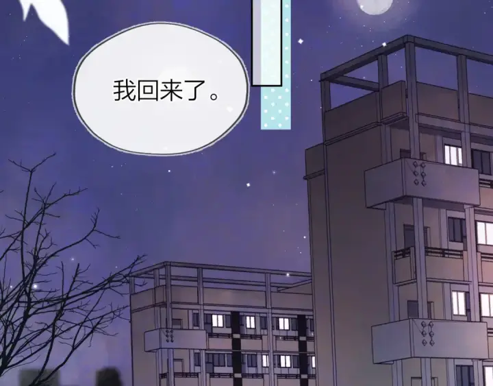 漫画《告白》第四十七话 你的猫？第18张图