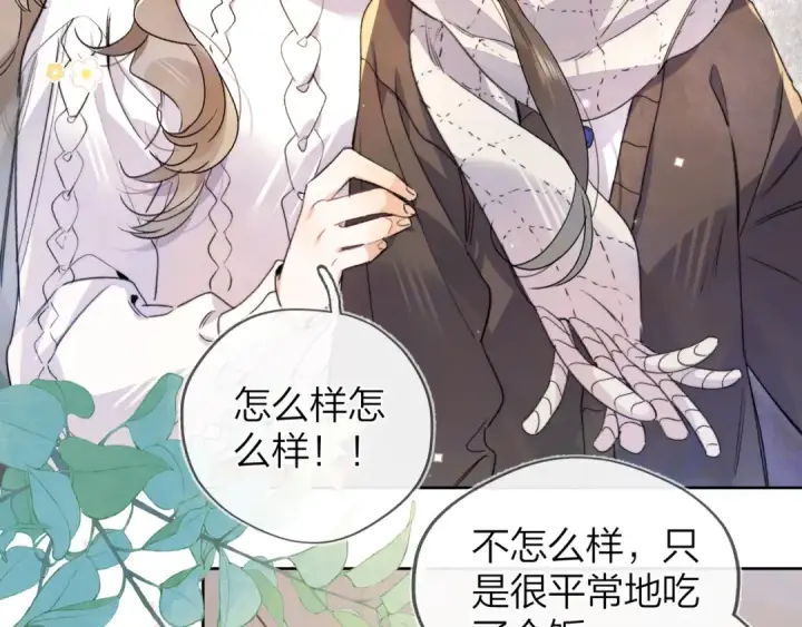 漫画《告白》第四十七话 你的猫？第20张图