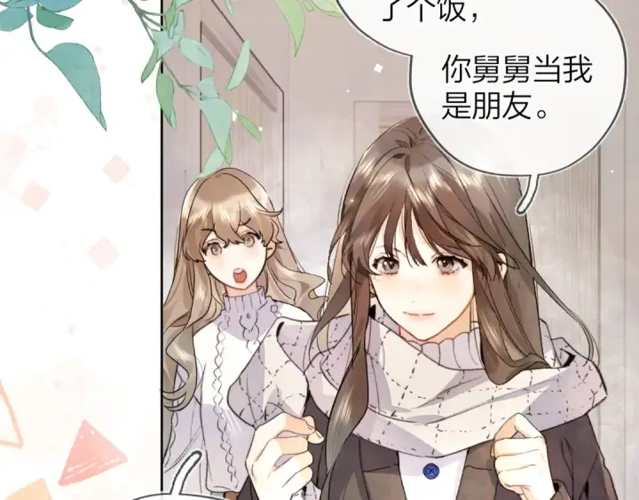 漫画《告白》第四十七话 你的猫？第21张图