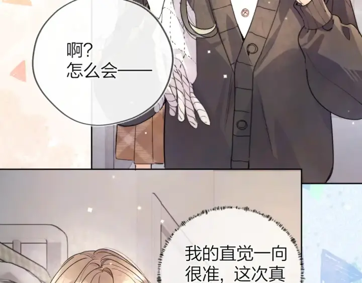 漫画《告白》第四十七话 你的猫？第22张图