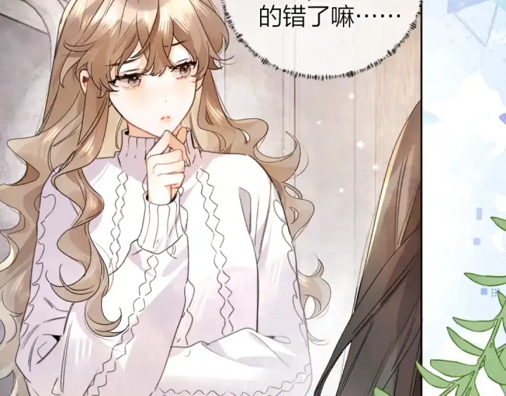 漫画《告白》第四十七话 你的猫？第23张图