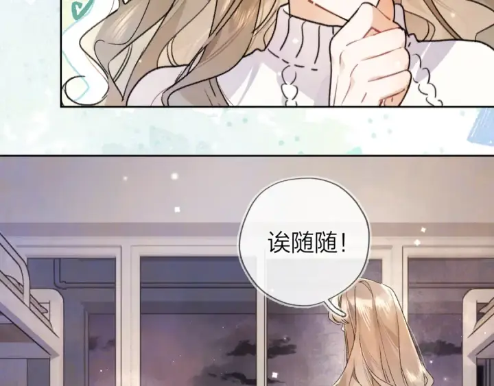 漫画《告白》第四十七话 你的猫？第25张图