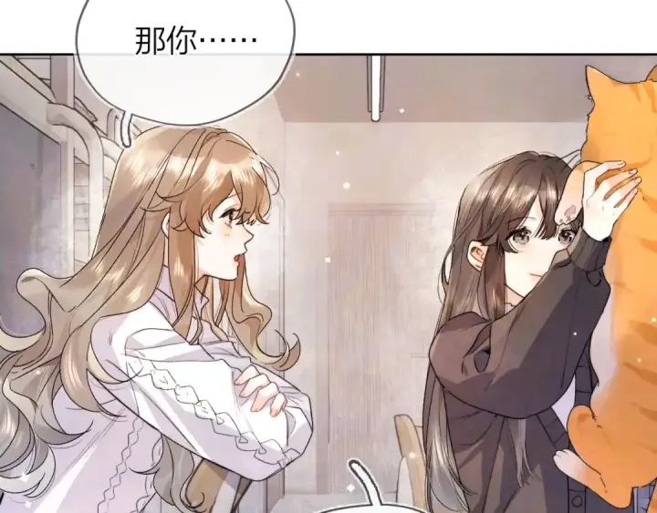 漫画《告白》第四十七话 你的猫？第27张图