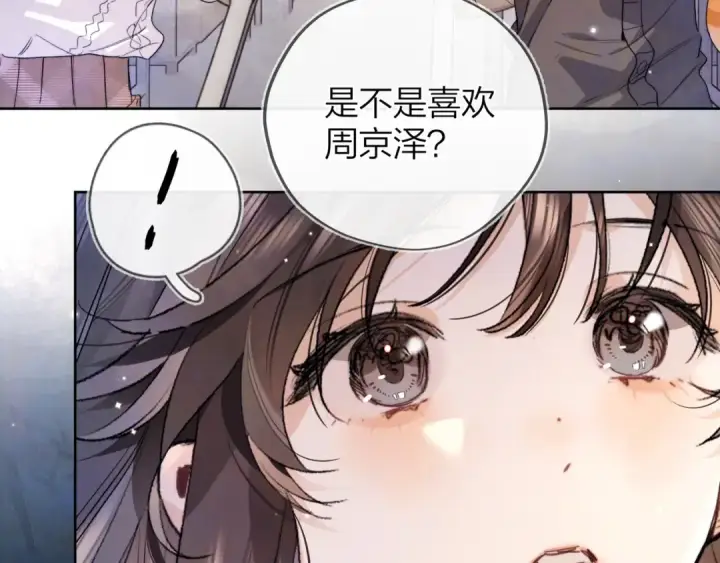 漫画《告白》第四十七话 你的猫？第28张图