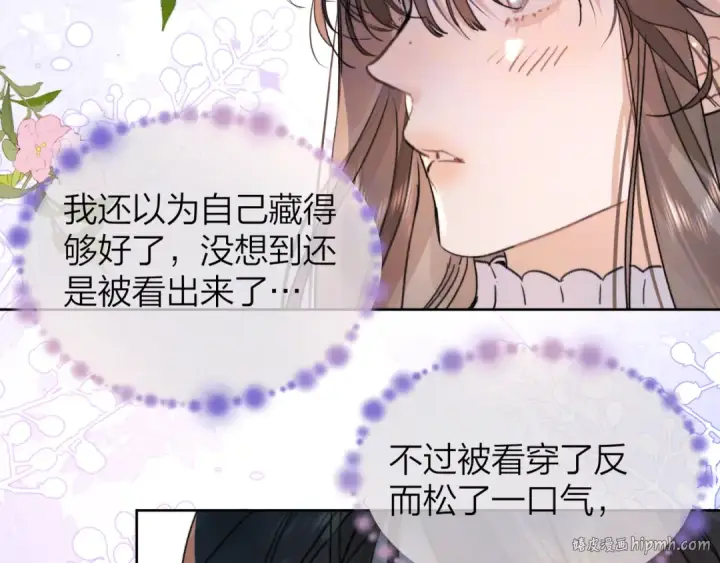 漫画《告白》第四十七话 你的猫？第32张图
