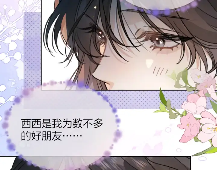 漫画《告白》第四十七话 你的猫？第33张图