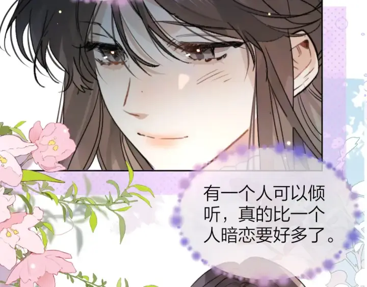 漫画《告白》第四十七话 你的猫？第34张图