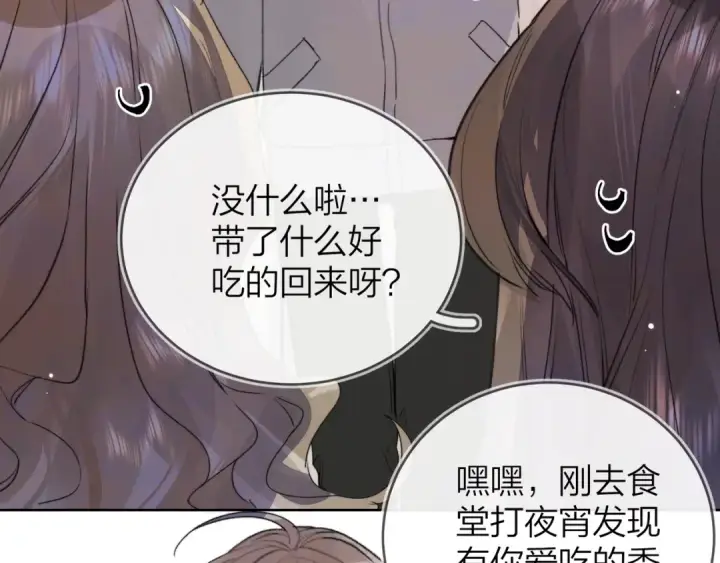 漫画《告白》第四十七话 你的猫？第41张图