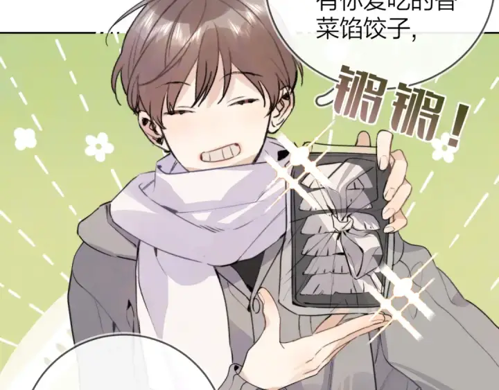 漫画《告白》第四十七话 你的猫？第42张图