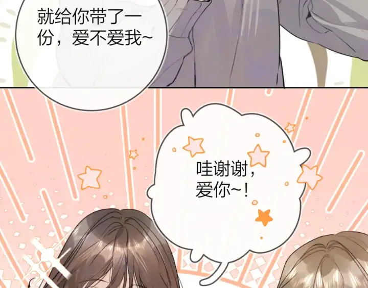 漫画《告白》第四十七话 你的猫？第43张图