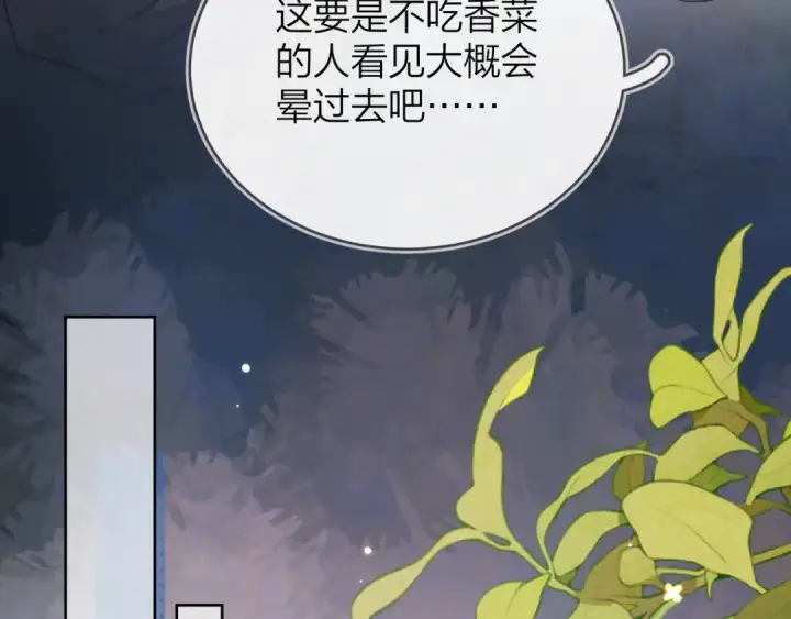 漫画《告白》第四十七话 你的猫？第45张图