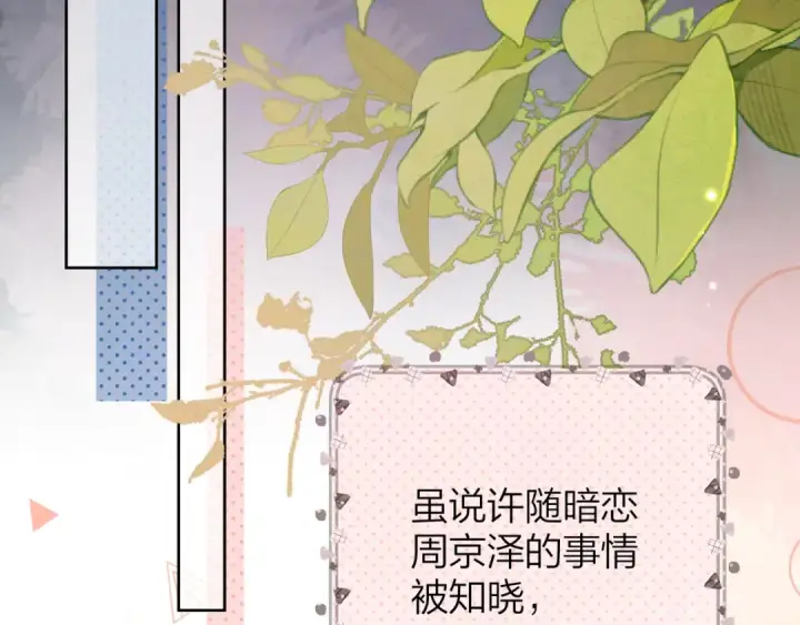 漫画《告白》第四十七话 你的猫？第46张图