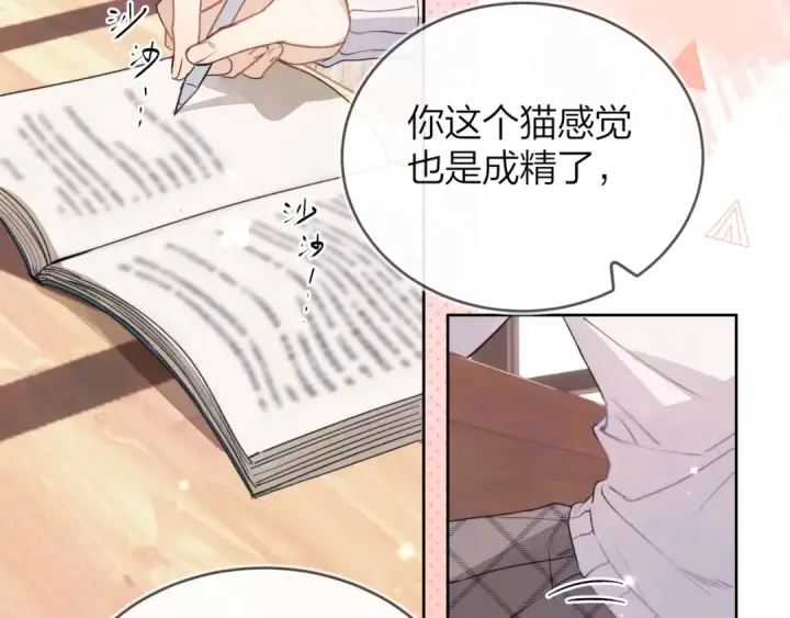 漫画《告白》第四十七话 你的猫？第49张图