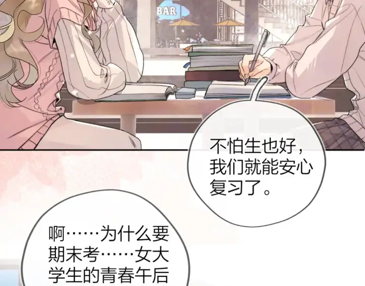 漫画《告白》第四十七话 你的猫？第54张图