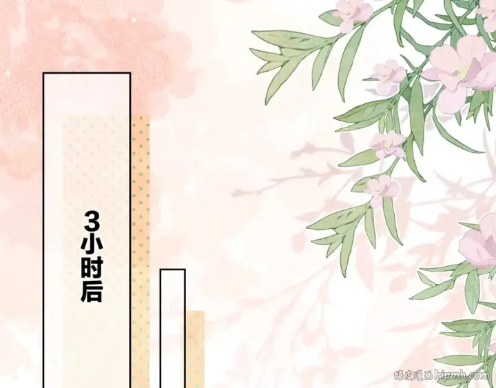 漫画《告白》第四十七话 你的猫？第56张图