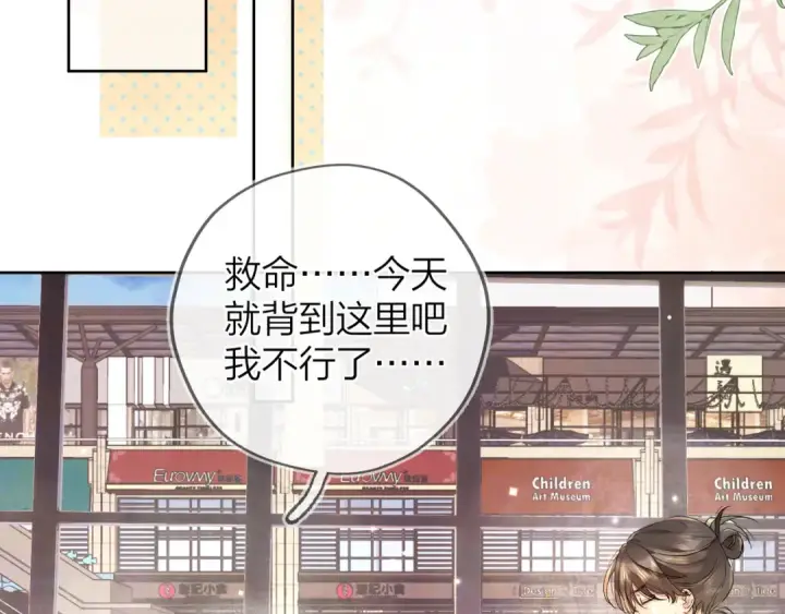 漫画《告白》第四十七话 你的猫？第57张图