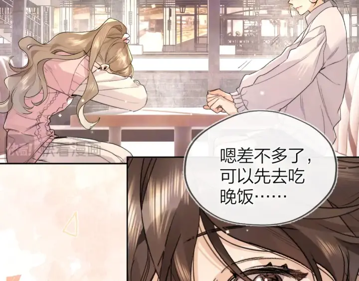 漫画《告白》第四十七话 你的猫？第58张图