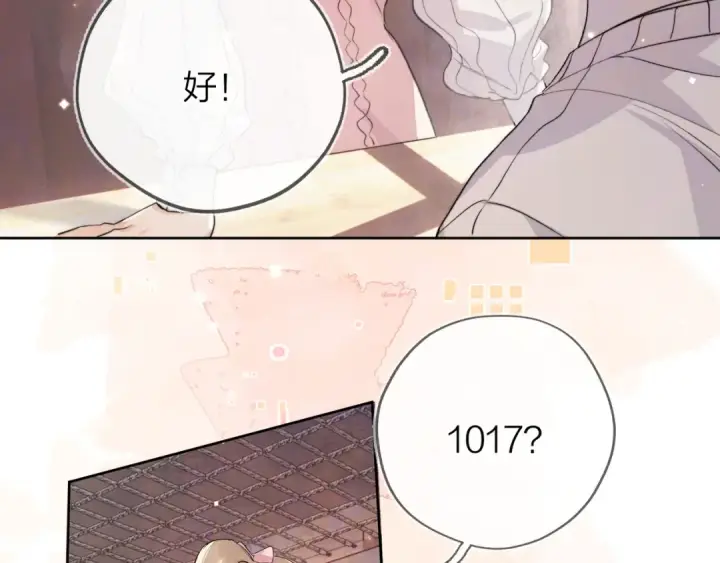 漫画《告白》第四十七话 你的猫？第65张图