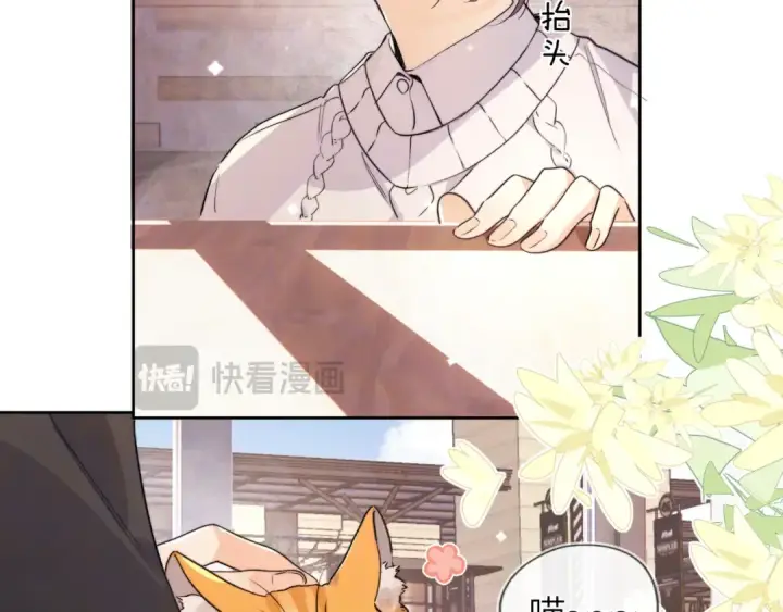 漫画《告白》第四十七话 你的猫？第71张图