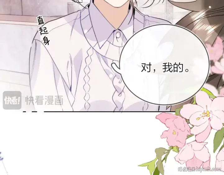 漫画《告白》第四十七话 你的猫？第80张图
