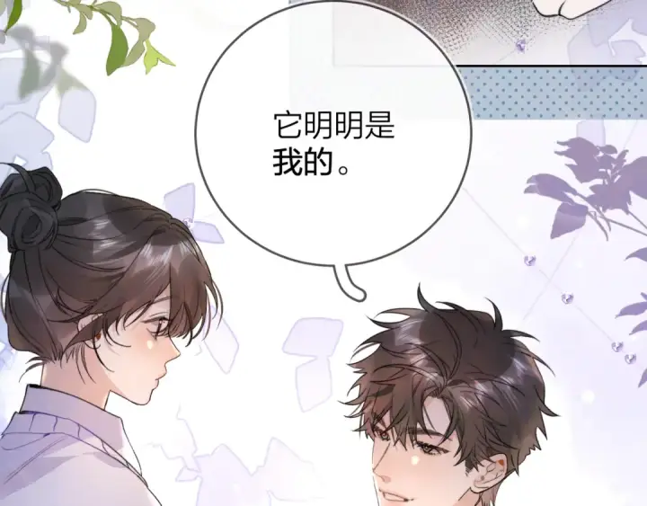 漫画《告白》第四十七话 你的猫？第83张图