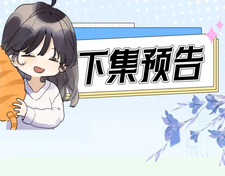 漫画《告白》第四十七话 你的猫？第87张图