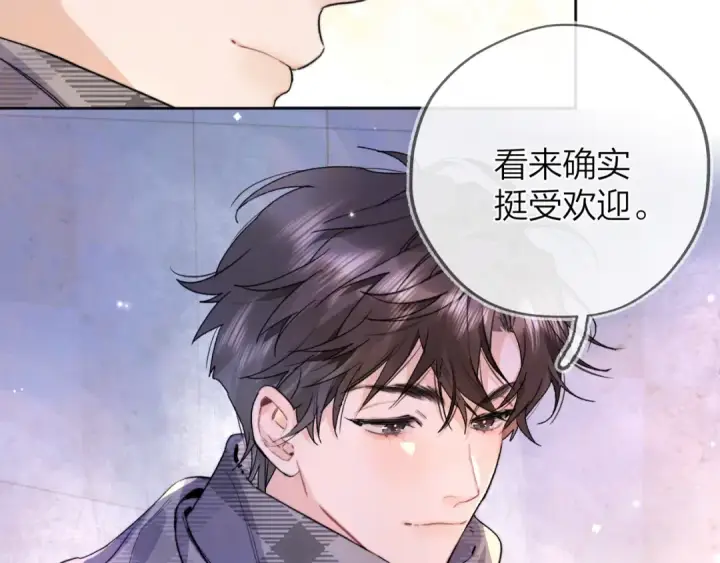 漫画《告白》第四十七话 你的猫？第9张图