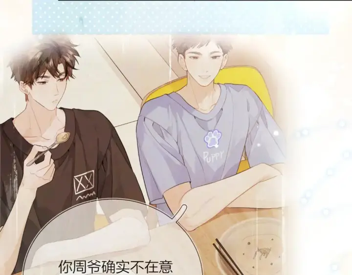 漫画《告白》第四十八话 你们俩的猫第11张图