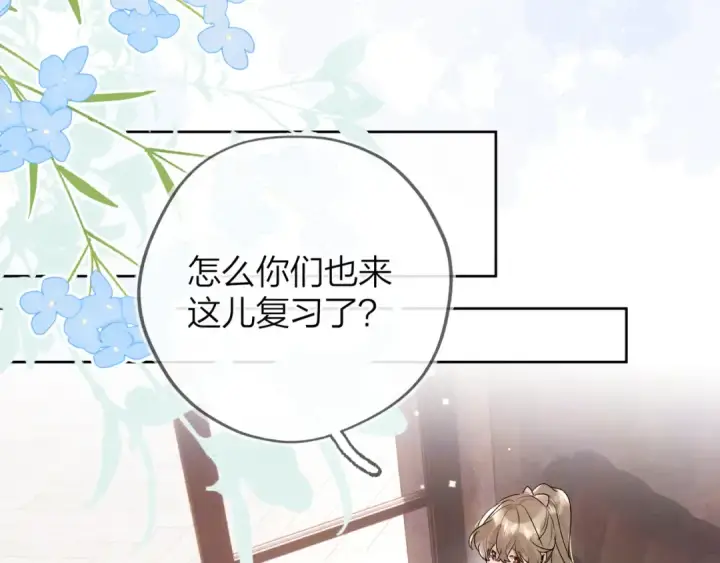 漫画《告白》第四十八话 你们俩的猫第18张图