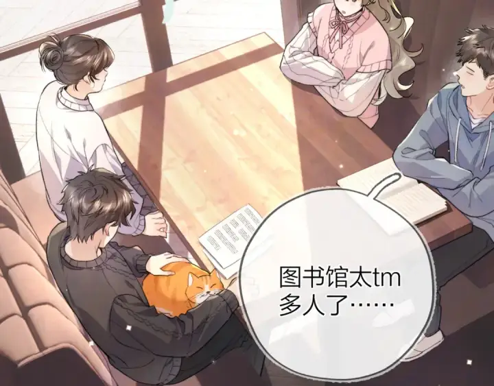 漫画《告白》第四十八话 你们俩的猫第19张图