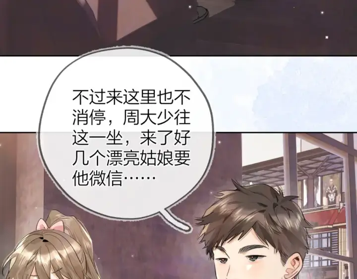 漫画《告白》第四十八话 你们俩的猫第20张图