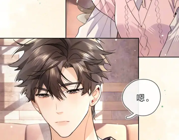 漫画《告白》第四十八话 你们俩的猫第23张图