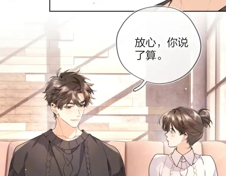 漫画《告白》第四十八话 你们俩的猫第31张图