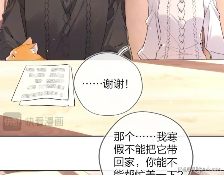 漫画《告白》第四十八话 你们俩的猫第32张图