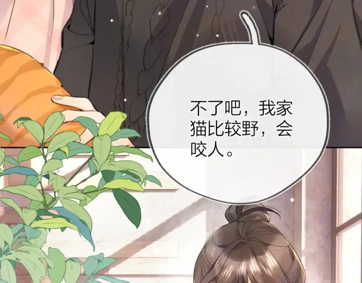 漫画《告白》第四十八话 你们俩的猫第41张图