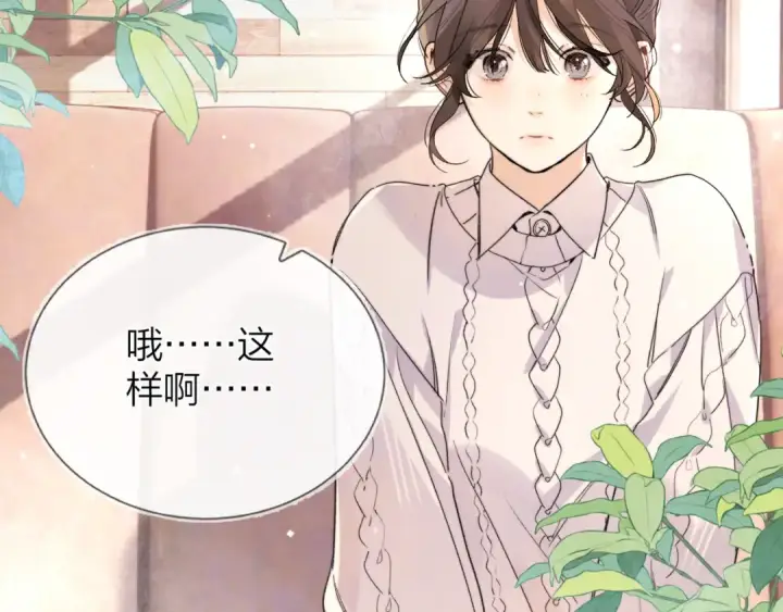 漫画《告白》第四十八话 你们俩的猫第42张图