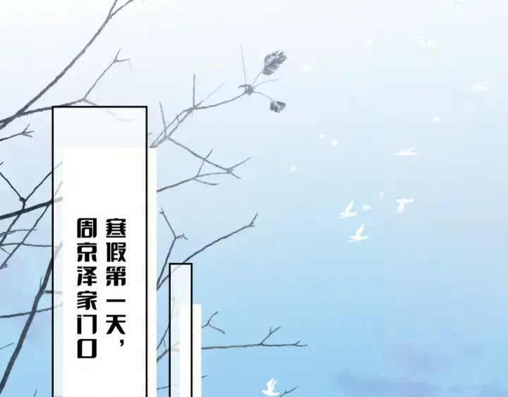 漫画《告白》第四十八话 你们俩的猫第44张图