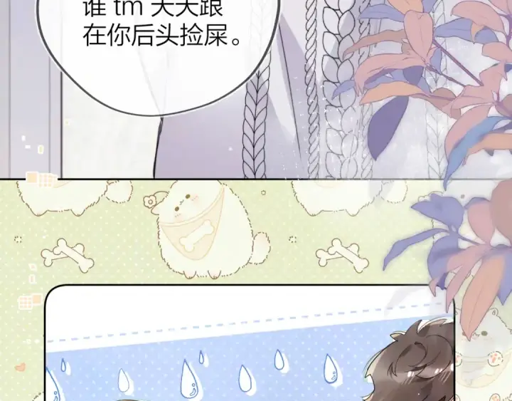 漫画《告白》第四十八话 你们俩的猫第52张图