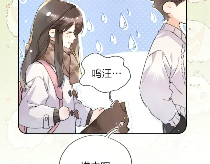 漫画《告白》第四十八话 你们俩的猫第53张图