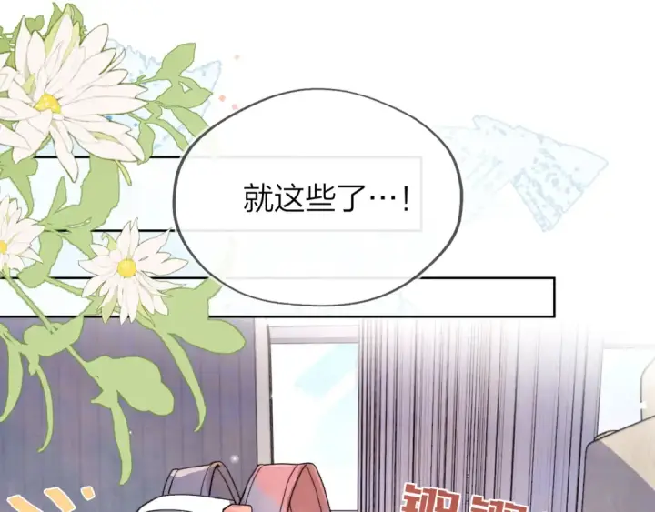 漫画《告白》第四十八话 你们俩的猫第55张图