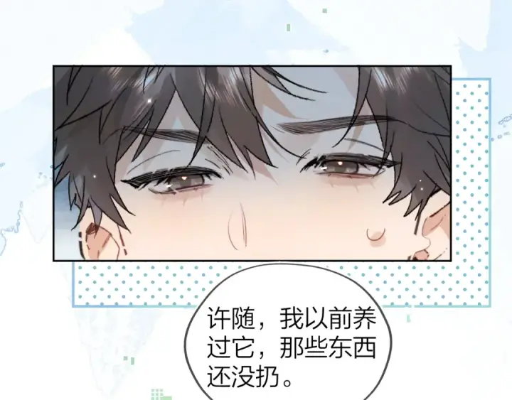 漫画《告白》第四十八话 你们俩的猫第57张图