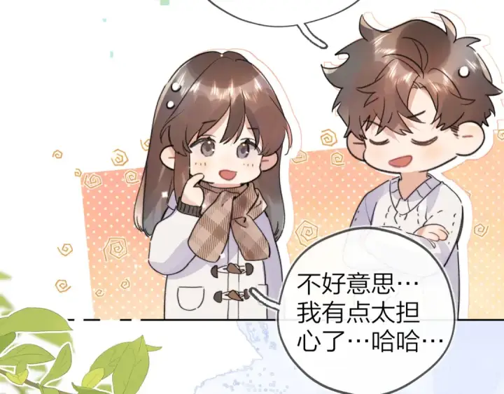 漫画《告白》第四十八话 你们俩的猫第58张图