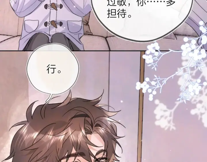 漫画《告白》第四十八话 你们俩的猫第62张图