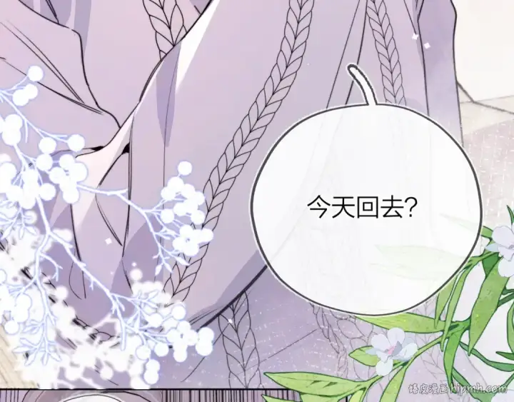 漫画《告白》第四十八话 你们俩的猫第64张图