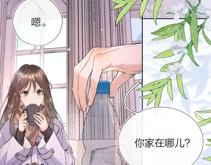 漫画《告白》第四十八话 你们俩的猫第65张图