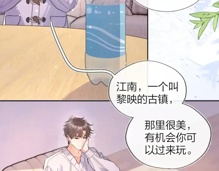 漫画《告白》第四十八话 你们俩的猫第66张图