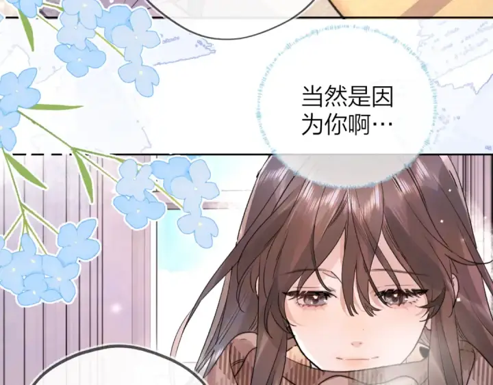 漫画《告白》第四十八话 你们俩的猫第68张图