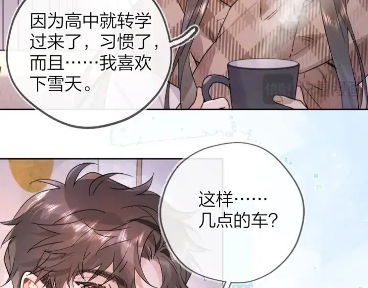 漫画《告白》第四十八话 你们俩的猫第69张图