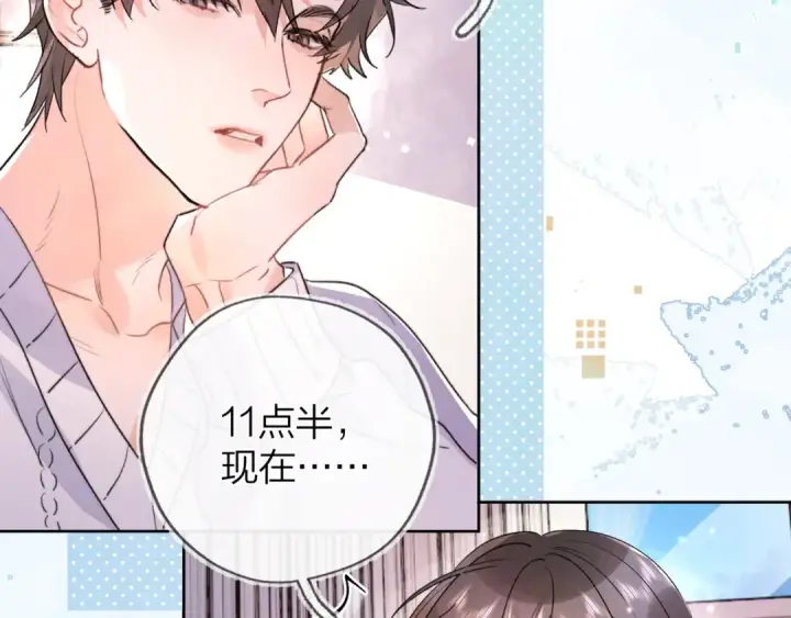 漫画《告白》第四十八话 你们俩的猫第70张图